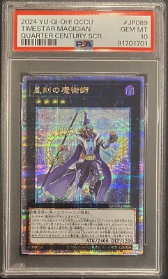 2024 PSA 10 YUGIOH JAPANESE 25TH QUARTER CENTURY TIMESTAR MAGICIAN 🔮-image