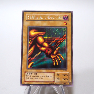 Yu-Gi-Oh Left Arm of Forbidden One PG-64 Exodia Secret MINT-NM Japanese g951-image