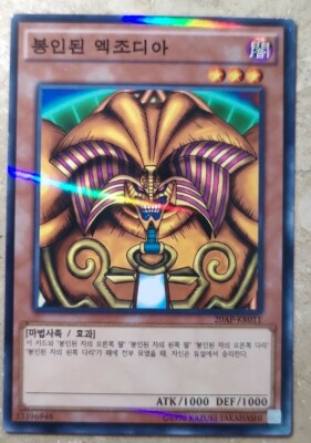 YuGiOh! Card 