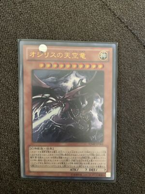 Slifer The Sky Dragon VJMP-JP064 Japanese-image