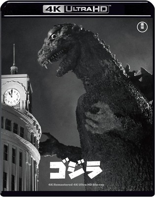 New Godzilla (1954) 4K Remaster 4K Ultra HD Blu-ray from Japan-image