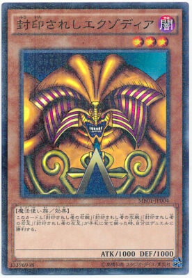 MB01-JP004 - Yugioh - Japanese - Exodia the Forbidden One - Millennium-image