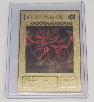 Slifer The Sky Dragon Gold Metal Yugioh Card JAPANESE VERSION -image