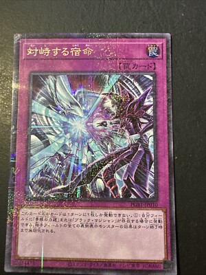 Yugioh Destined Rivals PGB1-JP010 Millennium Ultra Rare Yugioh Japanese Card-image