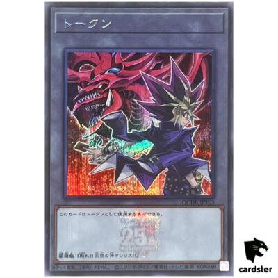 Token (Yami Yugi and Slifer the Sky Dragon) QCDB-JPT03 [ScR] Secret Yugioh-image