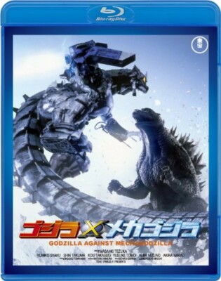 Godzilla Against Mechagodzilla TOHO Blu-ray Japan TBR-29105D 4988104121059-image