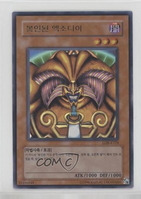 Exodia the Forbidden One Korean Unlimited #LOB-K124 07pa-image