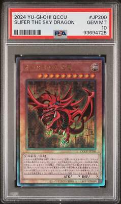 👁👄👁 SLIFER THE SKY DRAGON QCCU-JP200 PSA 10 YU-GI-OH! 2024 JAPANESE-image