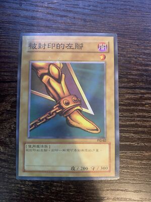 exodia the forbidden one pg-62-image