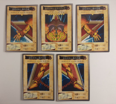 Exodia the Forbidden One -- Full 5 card set -- Bandia carddass - MP-image