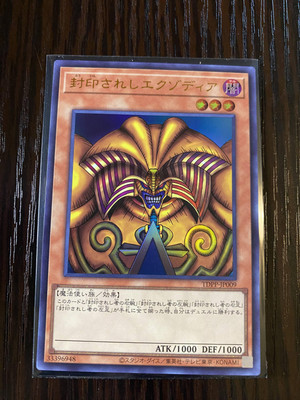 #TDPP-JP009 Exodia the Forbidden One-image