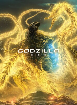 NEW: GODZILLA The Planet Eater Blu-ray Collector's Edition From Japan-image