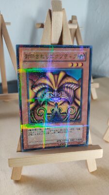 Exodia the Forbidden One - DL2 - 089 - Ultra Parallel - Japanese - LP-image