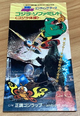 Bouken Godzilland ED theme song Godzilla Sofamiredo Godzi Rap Gojiland Japan CD-image