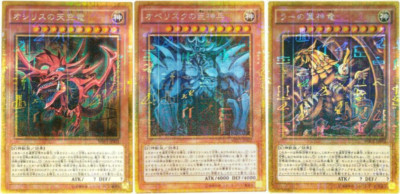Yu-Gi-Oh Slifer Obelisk Ra Set MB01 Mil-Gold Rare Japanese-image
