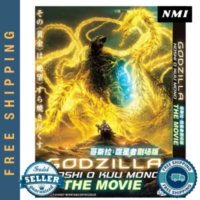Godzilla The Movie 3: The Planet Eater  [DVD Anime English Dub] AllReg FREE SHIP-image