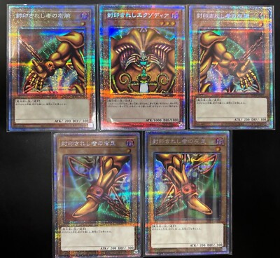 Yu-Gi-Oh Exodia the Forbidden One WPP3-JPS01 ~ 05 Prismatic Secret Set of 5 NM-image