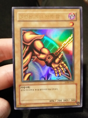 Yugioh Korean Left Arm of the Forbidden One Exodia LOB-K123 Ultra Rare Exc-image
