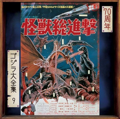 Godzilla #09 1968 Destroy All Monsters Soundtrack CD Akira Ifukube 19CDG309-image