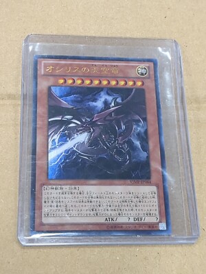 Slifer the Sky Dragon VJMP-JP064 Ultra Rare Jump Promo Japanese Yugioh-image