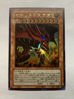Slifer The Sky Dragon Egyptian God Cards ACG Card Holo Anime Yugioh Alt Art Rare-image