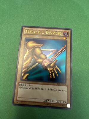 Left Arm Of The Forbidden One LOB-K123. Legend Of Blue Eyes White Dragon-image