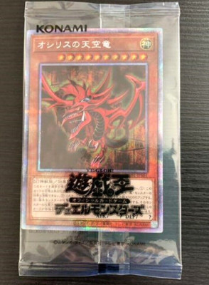 Yugioh Slifer the Sky Dragon PGB1-JPS01 Prismatic Secret Rare Card Japanese NEW-image