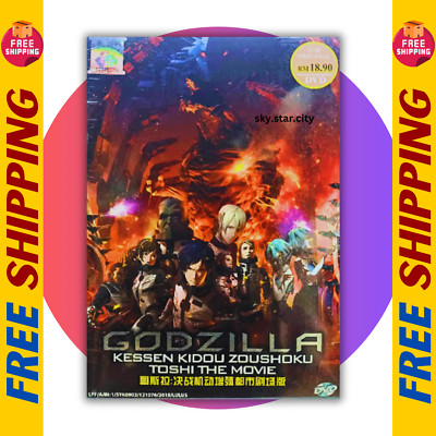 Godzilla 2: Kessen Kidou Zoushoku Toshi(2018) Eng Dub & Sub All Region Anime DvD-image