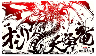 Yugioh Official Playmat Slifer the Sky Dragon Japan Championship 2024 NEW DHL-image