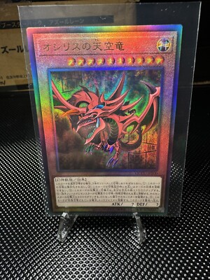 Slifer the Sky Dragon Ultimate Rare QCCU-JP200 [UtR] side:Unity Yugioh-image