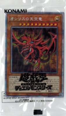 Slifer the Sky Dragon PGB1-JPS01 Prismatic Secret Rare Yugioh Japanese NM-image