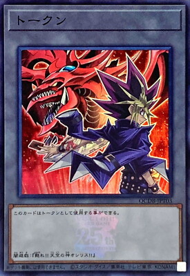 YuGiOh QCDB-JPT03 Token (Yami Yugi and Slifer the Sky Dragon) Super-image