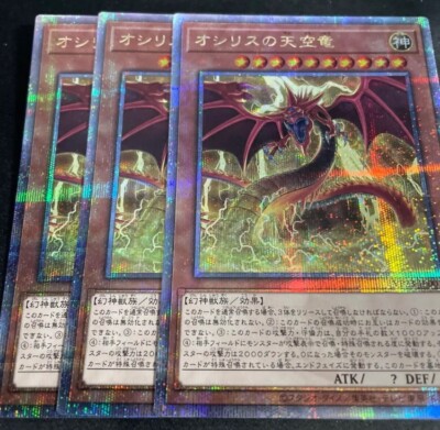 Yu-Gi-Oh Japanese Quarter Century Secret Rare Slifer the Sky Dragon VP23-JP001-image