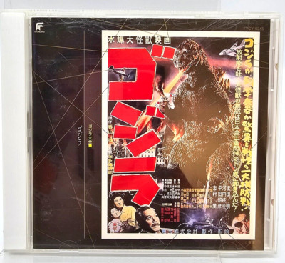 Akira Ifukube – Godzilla (Original Film Soundtrack) Japan TYCY-5345 (1993) CD-image