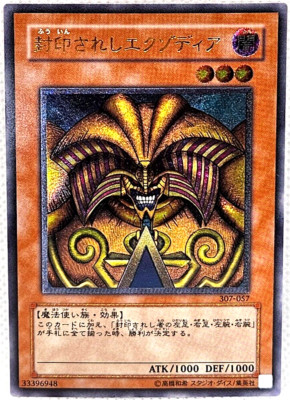 Yu-Gi-Oh! Japanese Exodia The Forbidden One 307-057 Ultimate Rare Near Mint-image