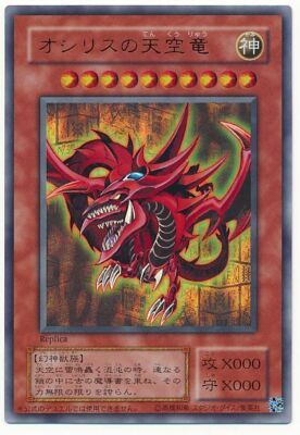 15AY-JPA00 - Yugioh - Japanese - Slifer the Sky Dragon - Ultra-image