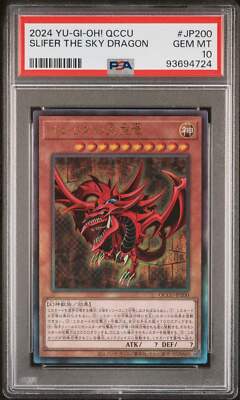 👁👄👁 SLIFER THE SKY DRAGON QCCU-JP200 PSA 10 YU-GI-OH! SIDE:UNITY 2024 JAPANES-image