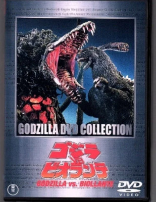 Godzilla vs. Biollante Dvd Uncut Version-image