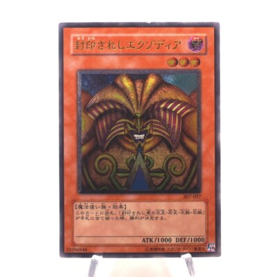 Yu-Gi-Oh yugioh Exodia the Forbidden One Ultimate Rare 307-057 EX Japanese h693-image