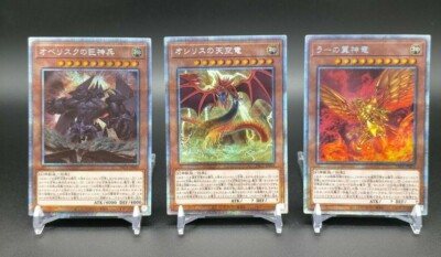 Yu-Gi-Oh! yugioh Prismatic Art Collection PAC1-JP001-003 Obelisk / Slifer / Ra-image