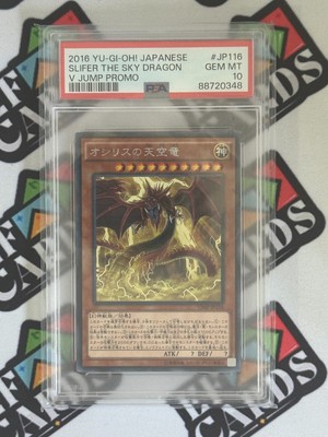 PSA 10 JAPANESE V JUMP PROMO YU-GI-OH! SLIFER THE SKY DRAGON VJMP-JP116 2016-image