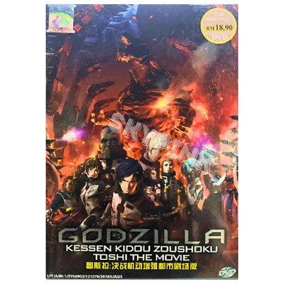 Godzilla 2: Kessen Kidou Zoushoku Toshi(2018) DVD Eng Dub & Sub All Region Anime-image
