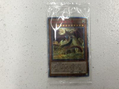 Yu-Gi-Oh Slifer the Sky Dragon 20th Secret Rare 20DS-JP002 God Promo-image