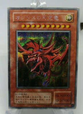 Yugioh OCG TCG Slifer the Sky Dragon G4-01 Secret Japanese Dk236-image