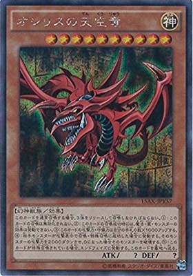 Yugioh Card 15AX-JPY57 Slifer the Sky Dragon | Secret Japanese-image