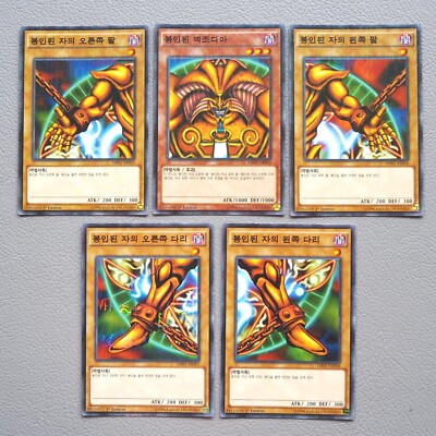 Yu-Gi-Oh Exodia Forbidden One Set MB01-KR004 1st Edition Millennium Korean j066-image