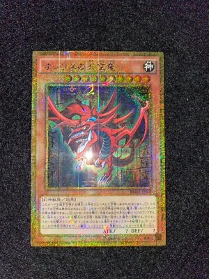 YuGiOh MB01-JPS01 Millennium Gold Rare Slifer the Sky Dragon Japanese-image