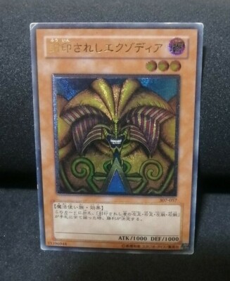 Yugioh OCG TCG Exodia the Forbidden One 307-057 Ultimate Japanese Dm211-image