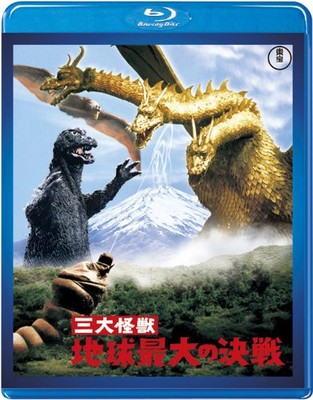 Ghidorah, the Three-Headed Monster TOHO Blu-ray Selection NEW Masterpiece 72-image