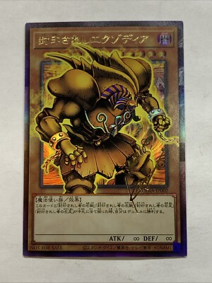 Exodia The Forbidden One Yugioh Waifu Card Holo Anime Collector Rare Signature-image